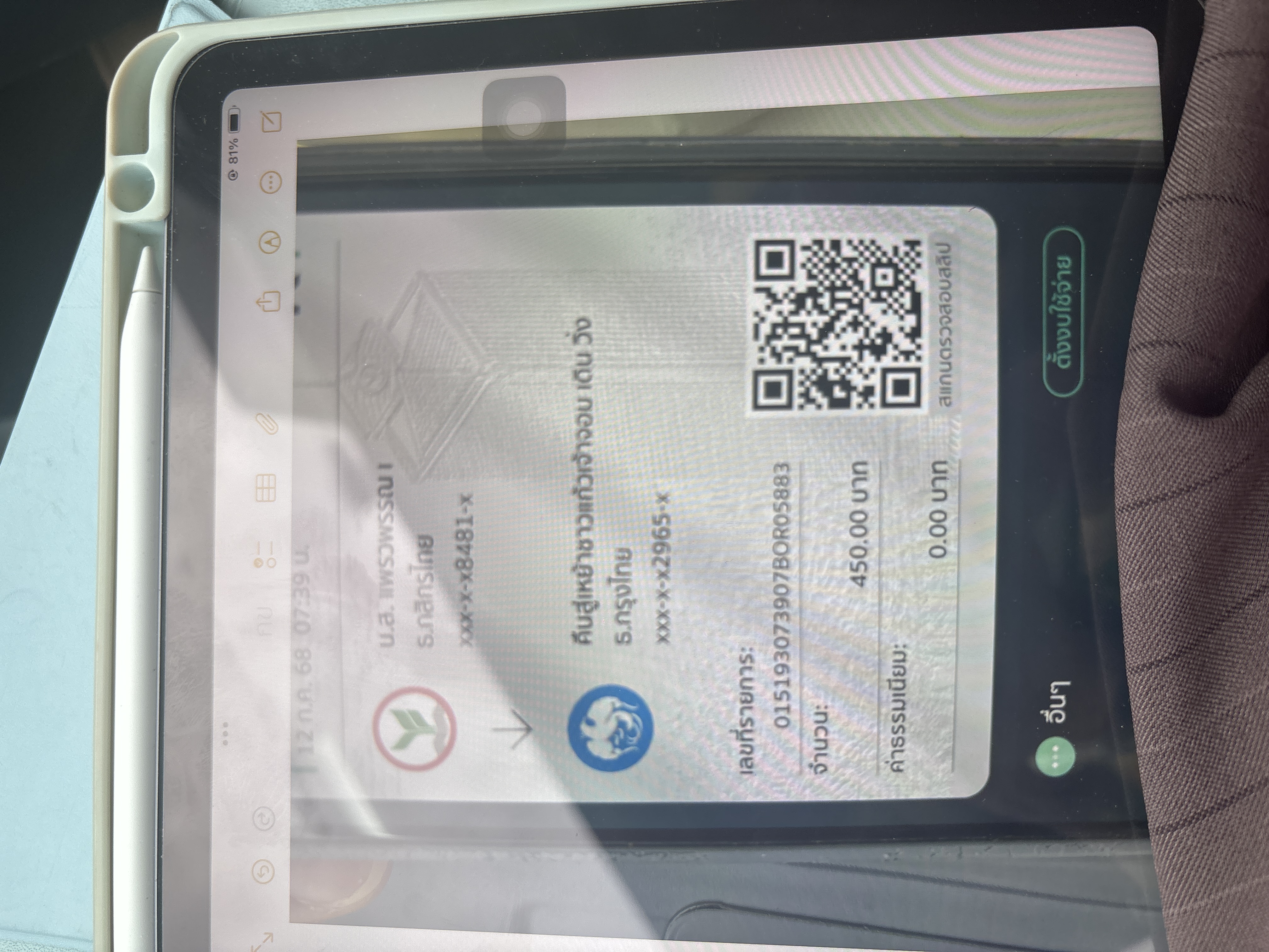 Payment Slip